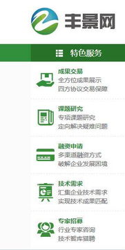 豐景網 農產品加工技術的新平臺