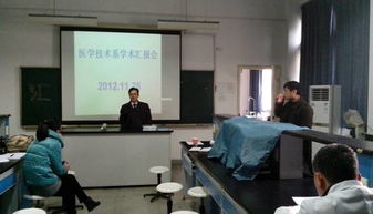 醫(yī)學(xué)技術(shù)系成功舉辦學(xué)術(shù)交流報(bào)告會(huì)，聚焦前沿技術(shù)咨詢(xún)與發(fā)展